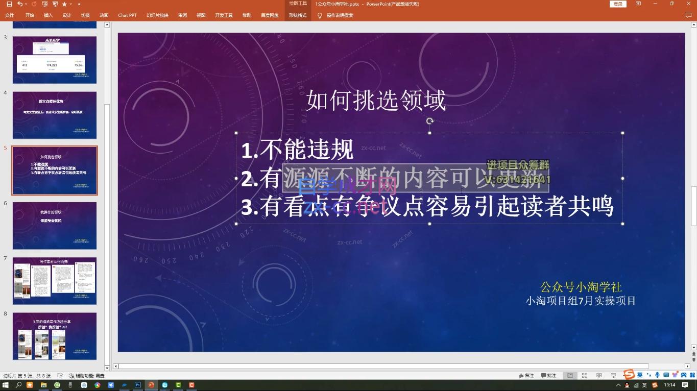 小淘项目组网赚永久会员(更新10月)-川融创客