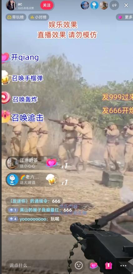 抖音打鬼子无人直播游戏搭建，无人直播爆款神器【软件+教程】-川融创客