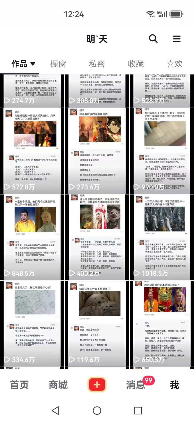 图片[2]-短视频创作者必看：从零开始打造爆款视频教程，日收益300+橱窗盈利秘诀-川融创客