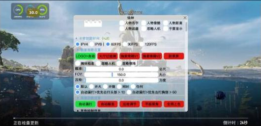 PUBG仙神公益直装1.2增加内存功能 增加美化-川融创客