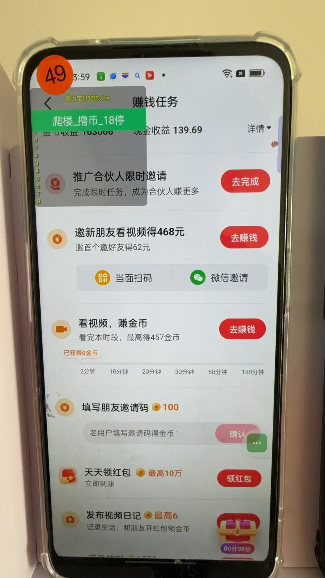 图片[3]-最新抖音全自动0撸掘金，无需实名，无需手机卡，小白矩阵操作日入2000+-川融创客