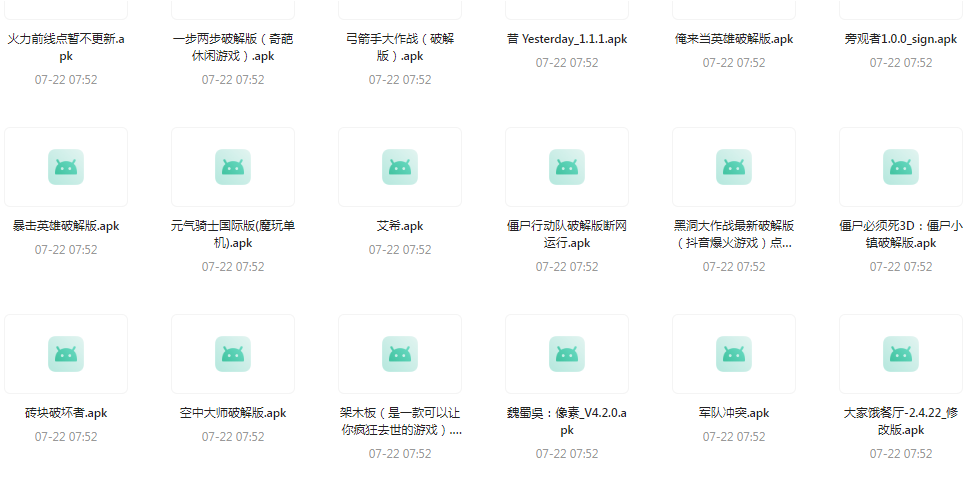 百款精品游戏付费破解版合集-川融创客