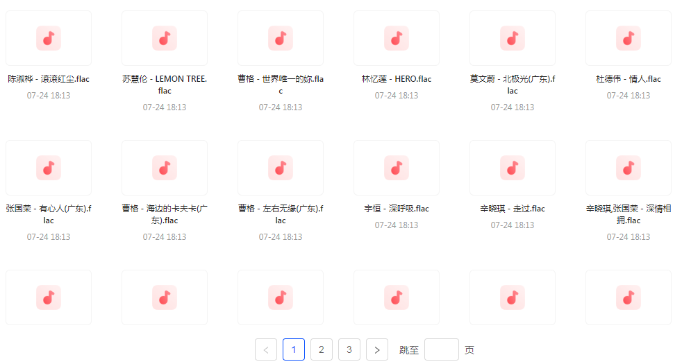 【无损音乐分享】【音乐盛典】滚石30周年精选珍藏集FLAC无损音乐 经典再现-川融创客