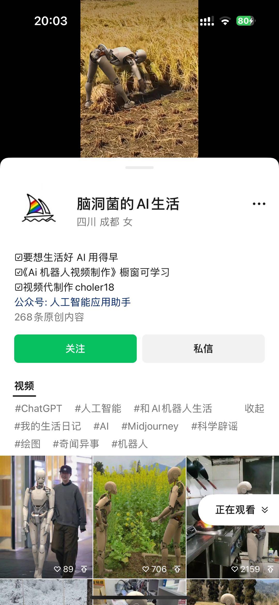 图片[2]-24最新爱奇艺创作者分成计划，简单搬运生成AI机器人视频，单日变现四位数-川融创客