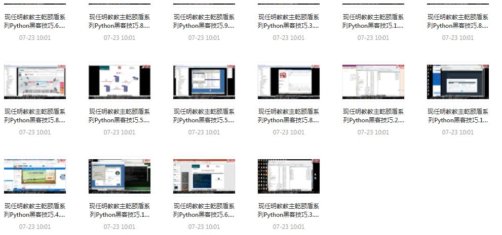 Python黑客技巧课程-川融创客