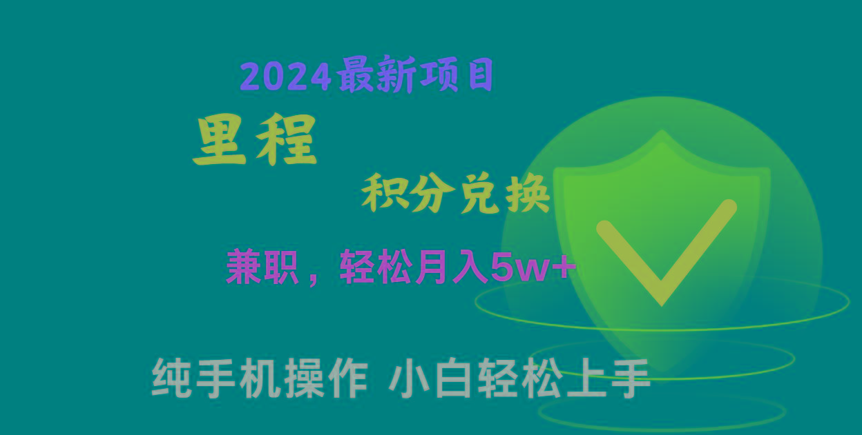 暑假最暴利的项目，市场很大一单利润300+，二十多分钟可操作一单，可批量操作-川融创客