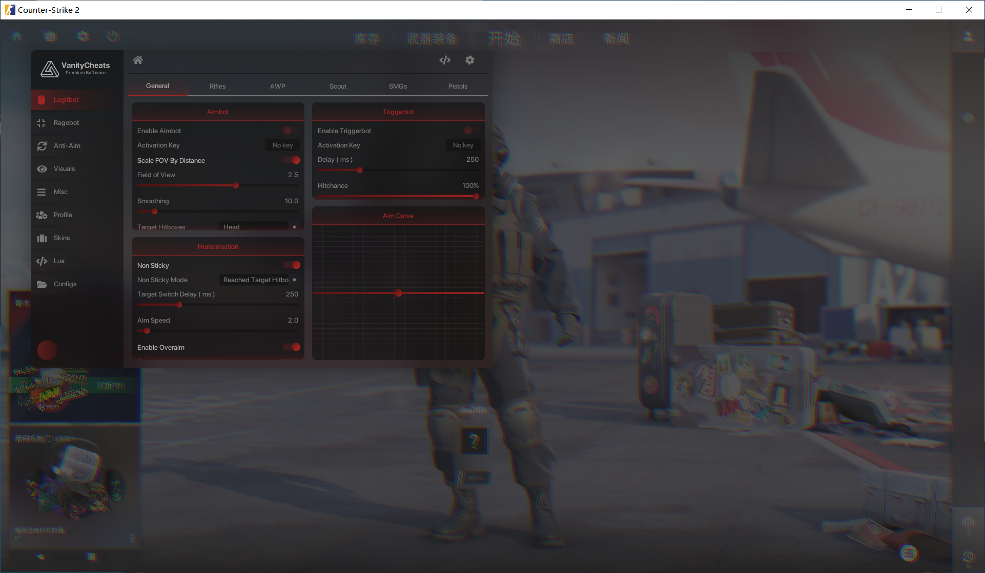CS2 Vanity多功能辅助 v7.23 破解版-川融创客