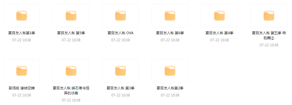 夏目友人帐 【1-6季+OVA+剧场版】-川融创客