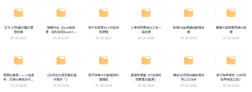 资源合集【20240724更新】-川融创客