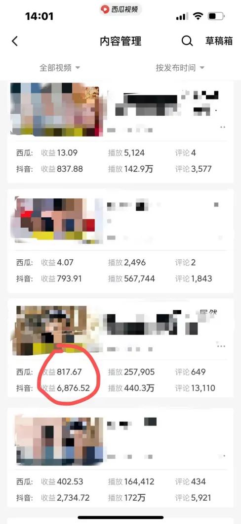 图片[2]-爆笑三国，条条爆款，5分钟1条原创视频，一条收益7000＋，一键分发多平…-川融创客