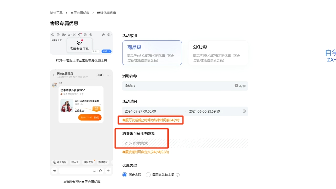鲸玺·淘宝电商视频实操课-川融创客
