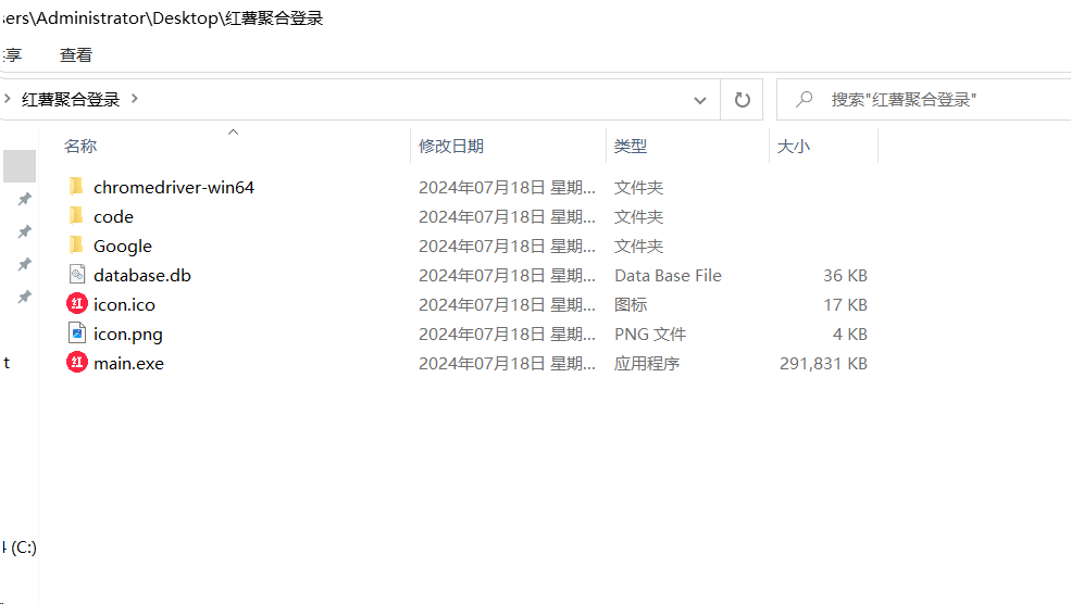 红薯聚合登录软件+源码 适合账号多的朋友 统一管理-川融创客
