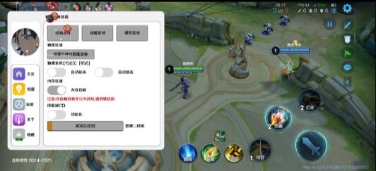 王者荣耀体验服最新绘制自瞄斩杀-川融创客