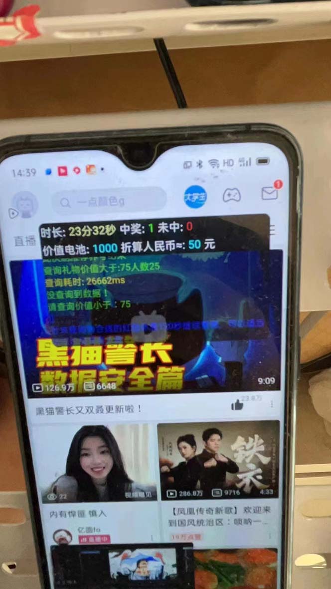 最新哔哩哔哩AI智能抢红包脚本，单机单号一天5-50+【智能脚本+使用教程】-川融创客