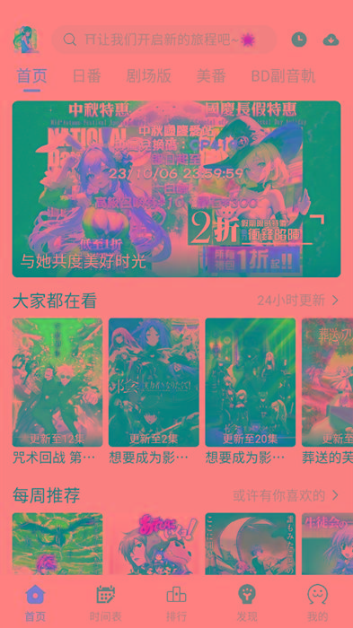 ギリギリ愛 v2.5.2 纯净去广告 多源秒播 日漫韩漫-川融创客