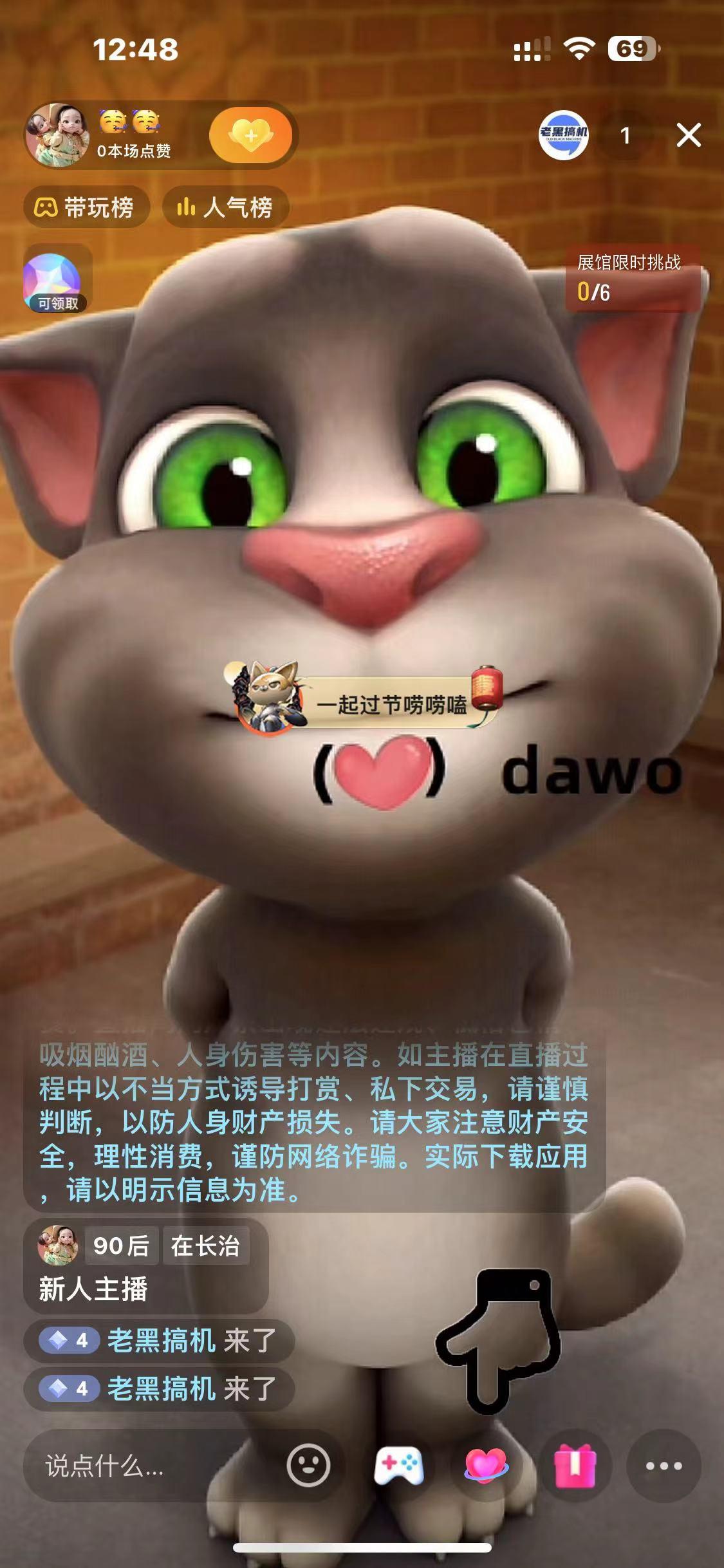 图片[1]-最新汤姆猫整蛊礼物互动无人直播玩法-川融创客