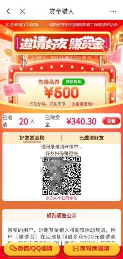 我这朋友玩京东拉新1天操作3小时,收益340+?0基础可上手