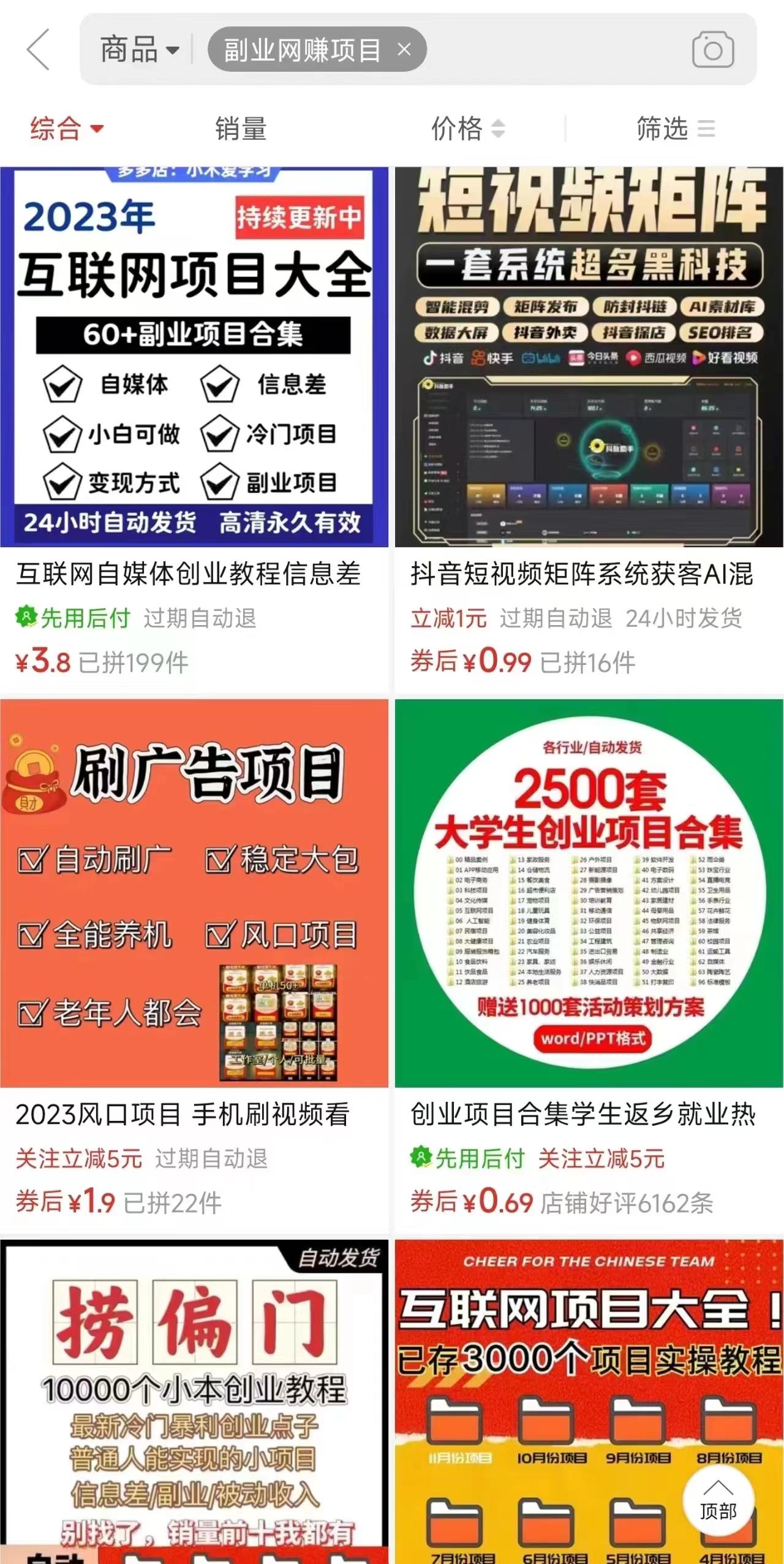 图片[2]-电商平台暴力引流,被动日引400+创业粉不发作品，不截流，不发私信-川融创客
