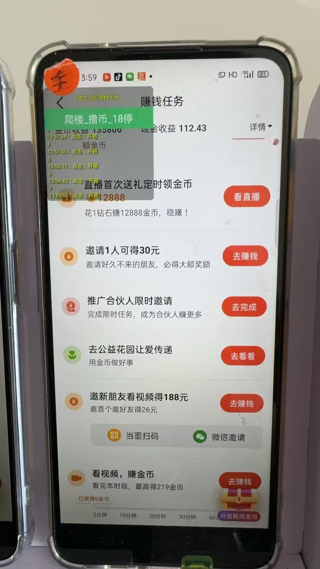 图片[2]-最新抖音全自动0撸掘金，无需实名，无需手机卡，小白矩阵操作日入2000+-川融创客