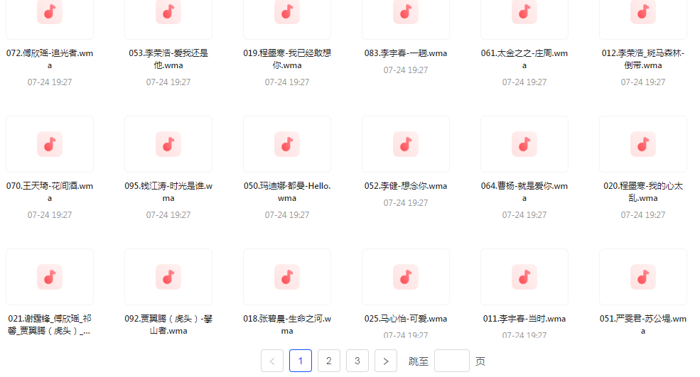 中国好声音热歌榜【100首】【MP3】-川融创客