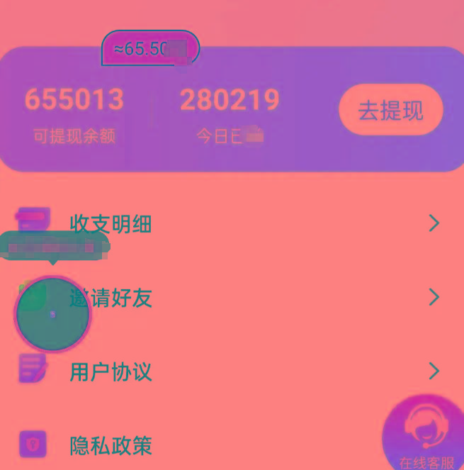 新平台薅羊毛小项目,5毛钱一个广告,提现无门槛!一天140+-川融创客