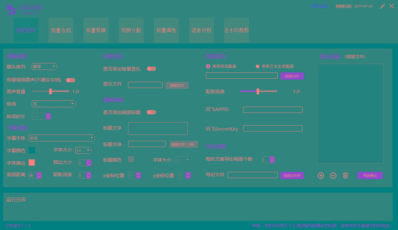 (8559期)灵狐视频AI剪辑+去水印裁剪+视频分割+批量合成+智能混剪【永久脚本+详…-川融创客