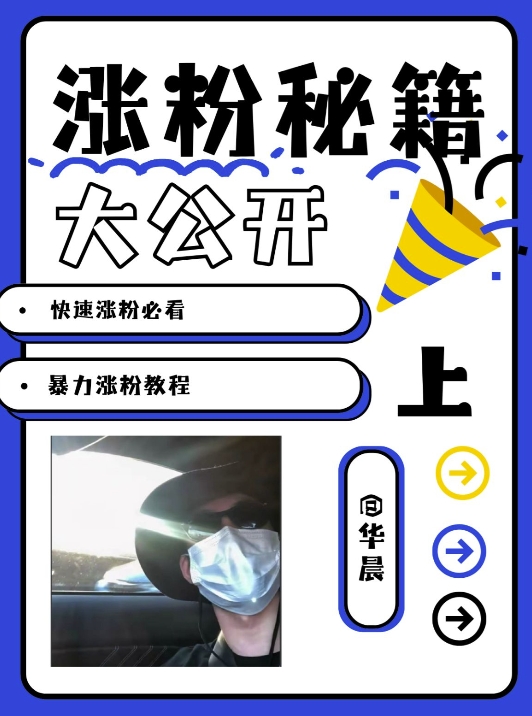 最新AI美女玩法，颜值暴力涨粉教程，涨粉秘籍大公开-川融创客