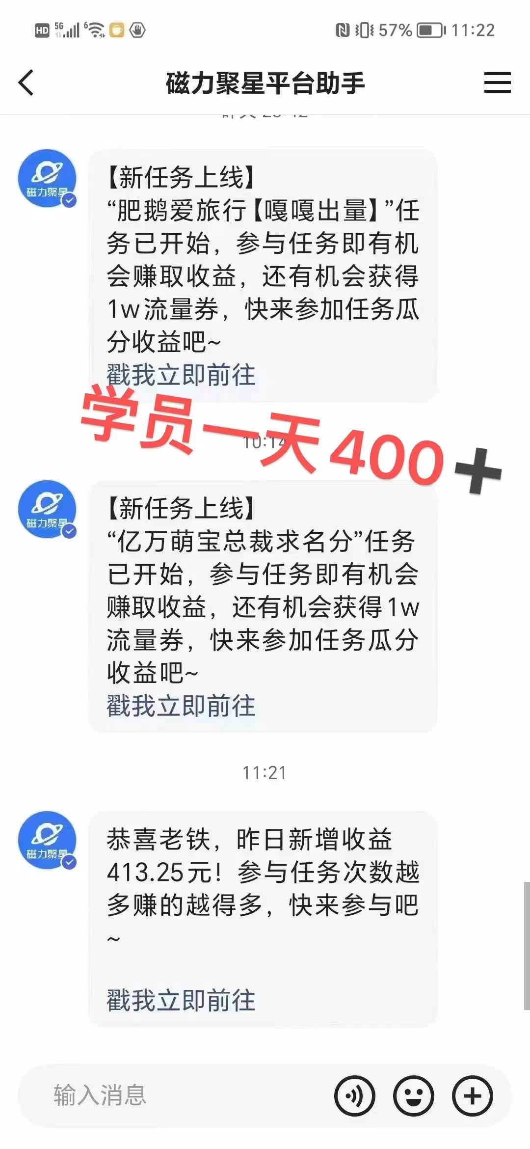 过年都可以干的项目,快手掘金,一个月收益5000+,简单暴利-川融创客