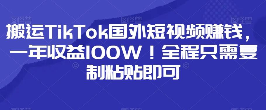小红书卖小学辅导资料，条条爆款笔记，0门槛日入500-川融创客