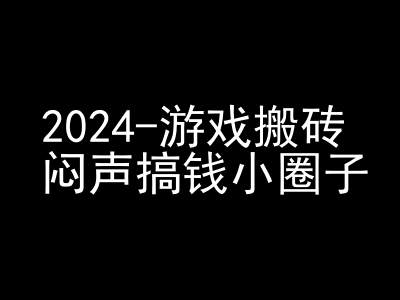 2024游戏搬砖项目，快手磁力聚星撸收益，闷声搞钱小圈子-川融创客