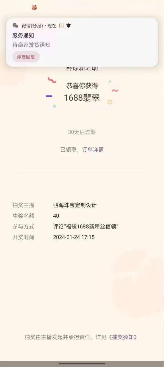 最新视频号直播挂机抢福袋项目，简单无脑，批量产出实物，轻松日入500＋-川融创客