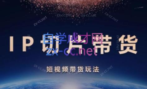 吉同学·IP剪辑师内部课程(更新9月)-川融创客