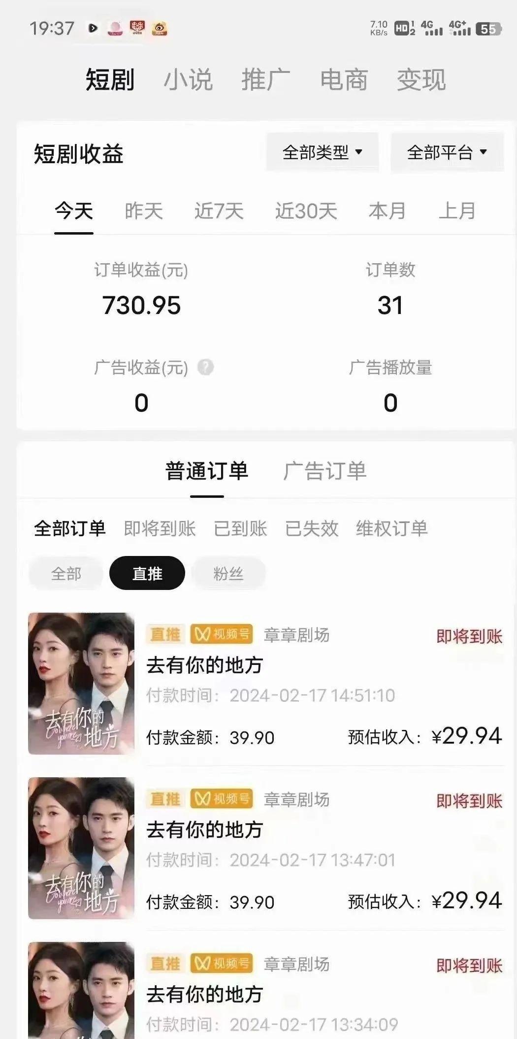 图片[1]-(9375期)短剧2.0最新升级玩法，小白也能快速入门，无脑搬运日入200+-川融创客