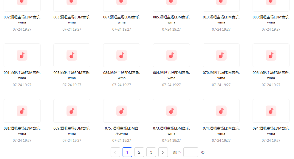 精选夜店酒吧嗨曲榜【100首】【MP3】-川融创客