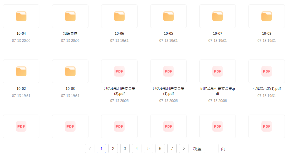 【精英必修教程课程】知识付费课程 提升你的专业素养成为领域专家-川融创客